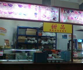 Dessert - Kopitiam
