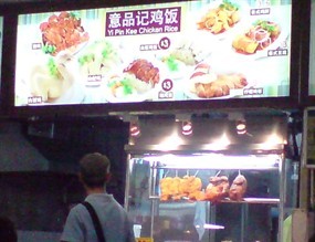 Yi Pin Kee Chicken Rice - Victoria Street Food Court