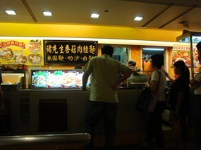 Mr Pig Mushroom Minced Meat Noodle - Food Inn Foodcourt