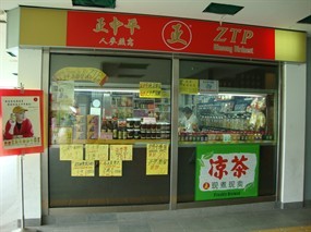 ZTP Ginseng Birdnest