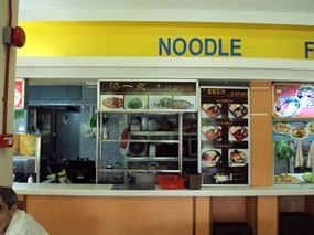Noodle (Tian Fu Jia Yao) - Food Enclave