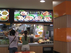 Teochew Fishball Noodle
