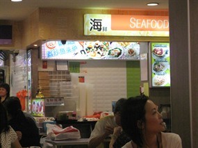 Seafood - Gek Poh Food Court