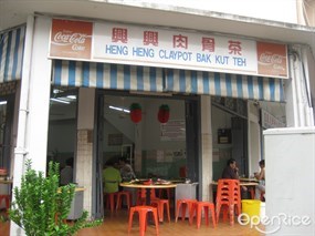Heng Heng Claypot Bak Kut Teh
