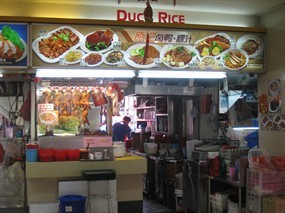 Yuan Ji Duck Rice