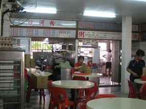 Hong Kee Porridge House - Kopitiam