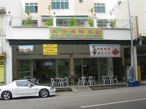 (Old) Lai Huat Seafood Restaurant