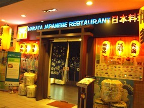 Hakata Japanese Restaurant