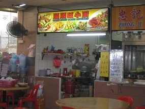 Soon Soon Wang Kitchen - Ah Seah Eating House