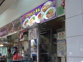 Xie Chen Ji Chicken Rice - 123 Eating House