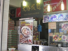 Ta Lu Prawn Noodles - Teo Seng Eating House