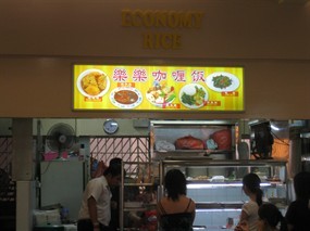 Le Le Curry Rice (Economy Rice) - New Lok Lok Eating House
