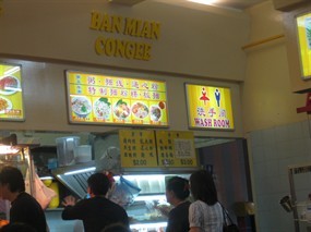 Ban Mian . Congee