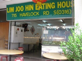 Lim Joo Hin Eating House