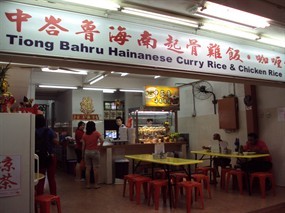 Tiong Bahru Hainanese Curry and Chicken Rice