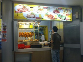 Chicken Rice - Houseman's Canteen