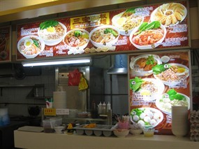 San Bao Ban Mian