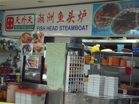 Tian Wai Tian Fish Head Steamboat - Yi He Eating House