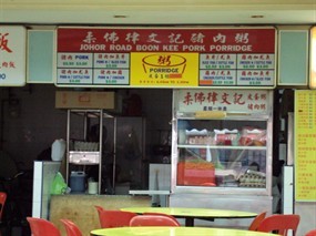 Johor Road Boon Kee Pork Porridge - Yi He Eating House