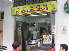Kong Kee Mutton Soup