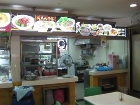 Xin Ma Bak Kut Teh - Shing Seafood Restaurant