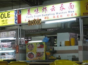 Tasty Fried Dumpling Wanton Mee