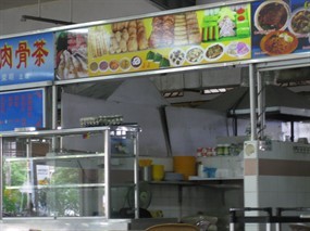 JJ Snack Stall - Kim Wah Eating House
