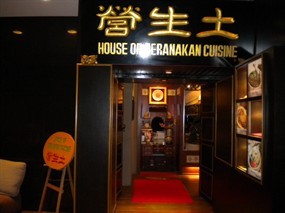 House of Peranakan Cuisine