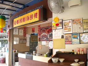Hao Xiang Seafood Garden