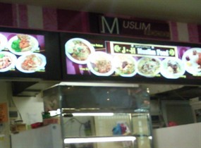 Muslim Food - Yi Jia Food Centre