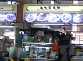 Jia Wei Wanton Noodle