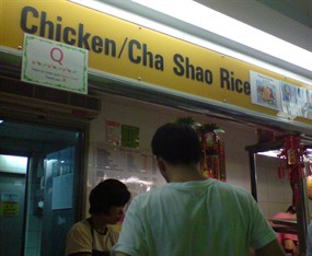 Chicken/Cha Shao Rice