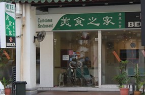 Mitzi Cantonese Restaurant