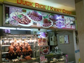 You Ji Duck Rice / Kway Chap