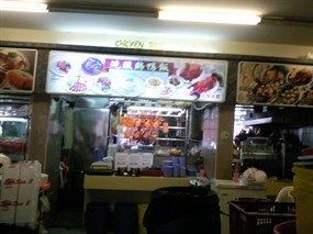 Shi Jia Shao La Ji Ya Fan (Chicken Rice)