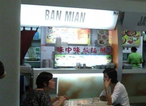 Ban Mian - Food Haven