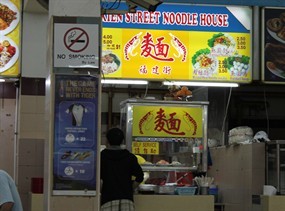 Hokkien Street Noodle House