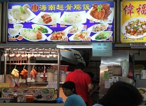 Hainanese Chicken Rice