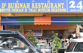 D'Rubinah Restaurant