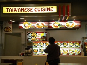 Taiwanese Cuisine - Food Fare