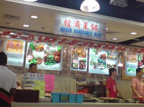 Mixed Vegetable Rice - Teck Ee