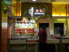 Chicken Rice