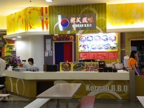Korean BBQ - Hao Kou Wei