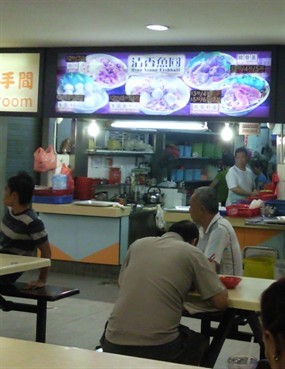 Qing Xiang Fishball - Yishun 81 Foodcourt