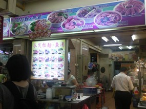 Yong Mao La Mian . Fish Soup - Hong Leong Restaurant