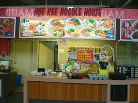 Hoe Kee Noodle House