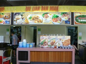 Qiu Lian Ban Mian - Kopitiam Square