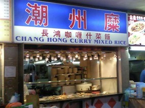 Chang Hong Curry Mixed Rice