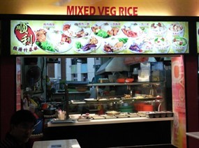 Mixed Vegetable Rice - Best Café