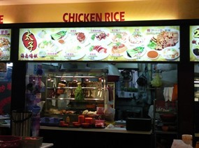 Chicken Rice - Best Café